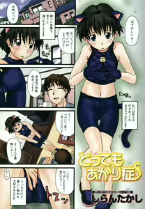 Page 425 of COMIC MUJIN 2006-05 - preview thumbnail