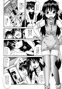 Page 430 of COMIC MUJIN 2006-05 - preview thumbnail