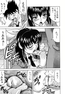 Page 43 of COMIC MUJIN 2006-05 - preview thumbnail
