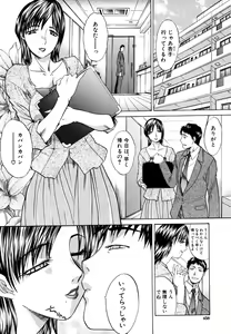 Page 458 of COMIC MUJIN 2006-05 - preview thumbnail