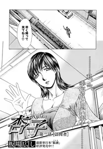 Page 459 of COMIC MUJIN 2006-05 - preview thumbnail