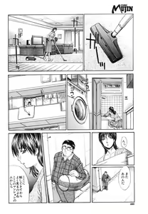 Page 460 of COMIC MUJIN 2006-05 - preview thumbnail