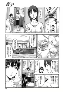 Page 461 of COMIC MUJIN 2006-05 - preview thumbnail