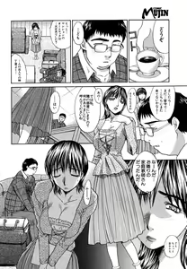 Page 464 of COMIC MUJIN 2006-05 - preview thumbnail