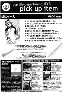 Page 478 of COMIC MUJIN 2006-05 - preview thumbnail