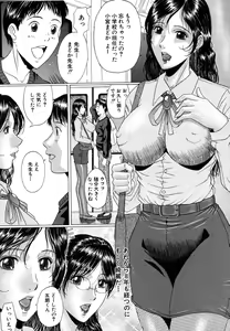 Page 481 of COMIC MUJIN 2006-05 - preview thumbnail