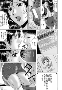 Page 485 of COMIC MUJIN 2006-05 - preview thumbnail