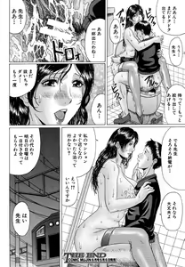 Page 500 of COMIC MUJIN 2006-05 - preview thumbnail