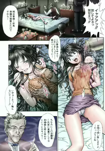 Page 5 of COMIC MUJIN 2006-05 - preview thumbnail