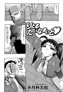 Page 505 of COMIC MUJIN 2006-05 - preview thumbnail