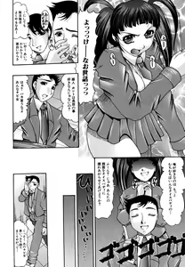 Page 506 of COMIC MUJIN 2006-05 - preview thumbnail