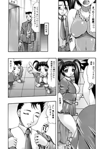 Page 509 of COMIC MUJIN 2006-05 - preview thumbnail