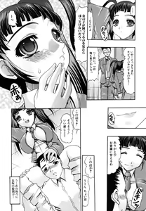 Page 510 of COMIC MUJIN 2006-05 - preview thumbnail