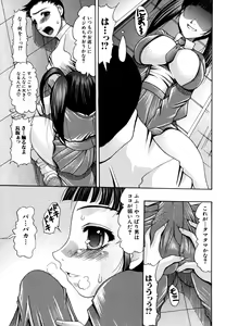 Page 513 of COMIC MUJIN 2006-05 - preview thumbnail