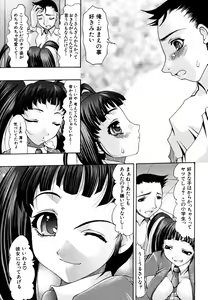 Page 515 of COMIC MUJIN 2006-05 - preview thumbnail