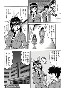 Page 52 of COMIC MUJIN 2006-05 - preview thumbnail