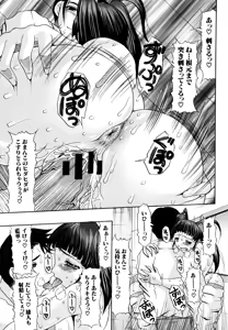 Page 523 of COMIC MUJIN 2006-05 - preview thumbnail