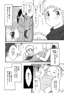 Page 529 of COMIC MUJIN 2006-05 - preview thumbnail
