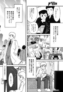 Page 530 of COMIC MUJIN 2006-05 - preview thumbnail