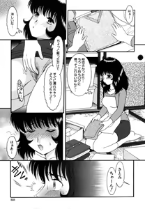 Page 533 of COMIC MUJIN 2006-05 - preview thumbnail