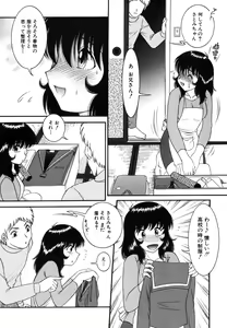 Page 534 of COMIC MUJIN 2006-05 - preview thumbnail
