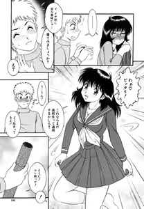 Page 535 of COMIC MUJIN 2006-05 - preview thumbnail