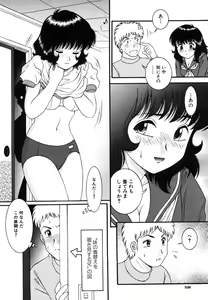 Page 538 of COMIC MUJIN 2006-05 - preview thumbnail