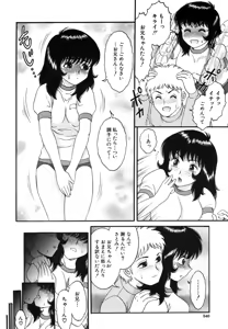 Page 540 of COMIC MUJIN 2006-05 - preview thumbnail