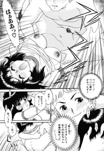 Page 544 of COMIC MUJIN 2006-05 - preview thumbnail