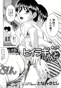 Page 560 of COMIC MUJIN 2006-05 - preview thumbnail