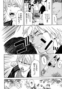 Page 568 of COMIC MUJIN 2006-05 - preview thumbnail