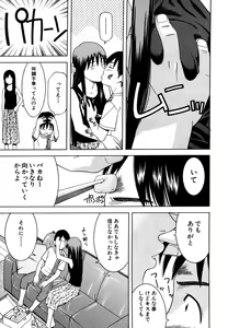 Page 571 of COMIC MUJIN 2006-05 - preview thumbnail