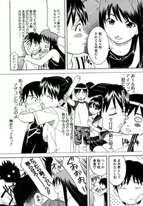 Page 572 of COMIC MUJIN 2006-05 - preview thumbnail