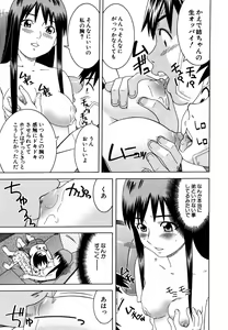 Page 575 of COMIC MUJIN 2006-05 - preview thumbnail