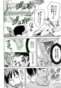 Page 582 of COMIC MUJIN 2006-05 - preview thumbnail