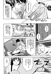 Page 584 of COMIC MUJIN 2006-05 - preview thumbnail