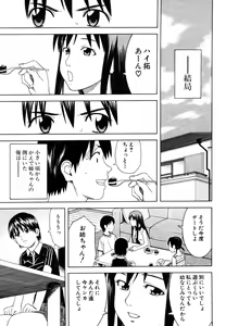 Page 593 of COMIC MUJIN 2006-05 - preview thumbnail