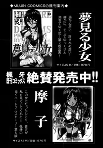 Page 599 of COMIC MUJIN 2006-05 - preview thumbnail