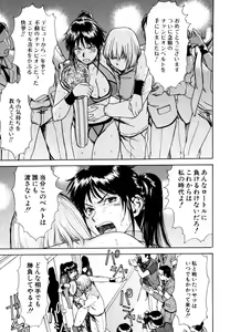 Page 603 of COMIC MUJIN 2006-05 - preview thumbnail