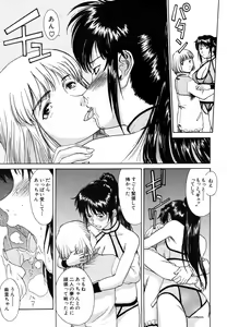 Page 605 of COMIC MUJIN 2006-05 - preview thumbnail