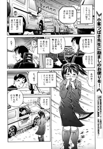 Page 628 of COMIC MUJIN 2006-05 - preview thumbnail