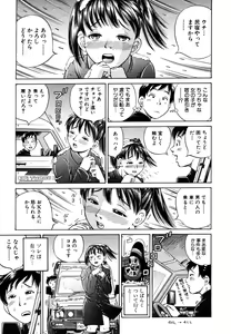 Page 629 of COMIC MUJIN 2006-05 - preview thumbnail