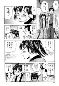 Page 632 of COMIC MUJIN 2006-05 - preview thumbnail