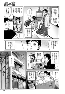 Page 633 of COMIC MUJIN 2006-05 - preview thumbnail