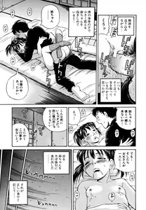 Page 649 of COMIC MUJIN 2006-05 - preview thumbnail