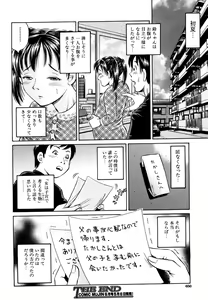Page 650 of COMIC MUJIN 2006-05 - preview thumbnail