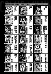 Page 653 of COMIC MUJIN 2006-05 - preview thumbnail