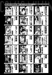 Page 655 of COMIC MUJIN 2006-05 - preview thumbnail