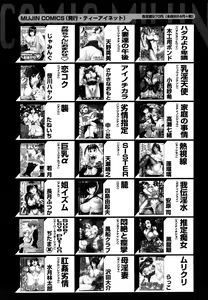 Page 657 of COMIC MUJIN 2006-05 - preview thumbnail