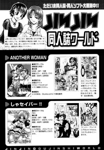 Page 660 of COMIC MUJIN 2006-05 - preview thumbnail
